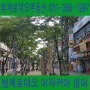 만석부동산공인중개사사무소 이미지