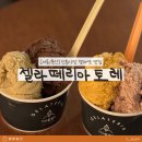 젤라떼리아토레