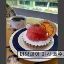 26470-01-21-338 | [경기 하남 맛집 추천] 마담파이 미사 호수공원점 하남 마담파이, 호수뷰 카페
