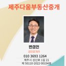 시인부동산공인중개사사무소 이미지