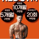 레드짐 휘트니스 이미지