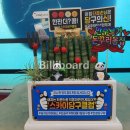스카이당구클럽 이미지