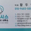 와촌공인중개사사무소 이미지