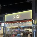 [부산/연산] 연산동 맛집 아쿠마닭갈비