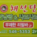 훈이네청과