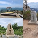 8월 23일 (4주) 파주 감악산 정기산행안내.(완벽한 하루 ~~^^) 이미지