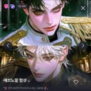 AI 캐릭터 채팅 서비스 '멜팅' 리뷰 8 - 피폐물 로판