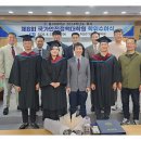 동의대학교 국가안전정책대학원 | 국가안전정책대학원 2024학년도 후기 학위수여식 개최