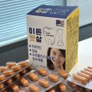 이튼약국 | 잇몸에 좋은 영양제 추천 햇살이네마을 잇몸영양제 이튼햇살