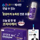 상쾌한온누리약국 이미지