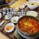 본죽앤비빔밥천안쌍용3동점 이미지