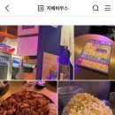 닭살이야 이미지
