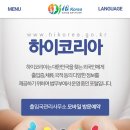 출입국관리사무소 방문예약 하는 방법 ( 휴대폰 ) 이미지