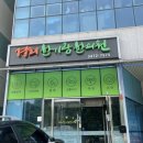 경희한가람한의원 이미지