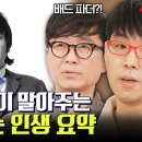 [알쓸별잡] 이동진이 말아주는 뉴욕과 비틀즈, 존레논 이야기 이미지