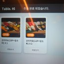 광화문 맛집 초밥 입소문 난 코끼리 서울3대스시 솔직후기