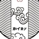 카이카츠