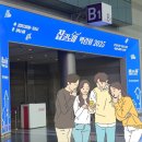 청라건설 | 집코노미 박람회 2025 청라 피크원 푸르지오 업체 참여 후기
