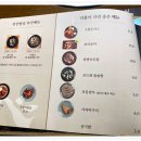 건강밥상 심마니 이미지