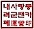 텐미미#2 이미지