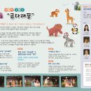 어린이 국악극<금다래꿍> 이미지