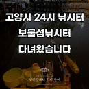 보물섬낚시터 | 고양시 일산 보물섬낚시터 출조 다녀온 후기