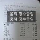 와우불닭발 | N번째 내돈내산 방문 술러시 있는 홍대 닭발집 찐후기 [금호동매운불닭발포장마차]