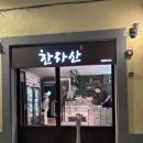 피렌체 | [이탈리아/피렌체] 피렌체 맛집 피렌체 한식당 한라산 후기