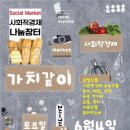성남사회적경제네트워크사회적협동조합 이미지