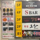 세븐일레븐도화점 | 철산 도화횟집, 프라이빗한 룸에서 즐기는 스끼다시 푸짐한 맛집 만족 후기