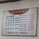 당북식당 이미지