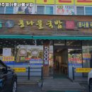 24시 전주명가콩나물국밥 사상덕포점 | 부산 사상구 덕포동 맛집 24시전주명가콩나물국밥 덕포점 메뉴가격영업시간리뷰주차