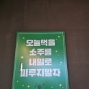 포차천국양주