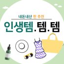 상아관 | [찐 인생템 추천] 시린이에 최고! 센소다인 치약, 고민말고 한 번 써보세요!!