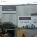 (주)위너스건설 이미지