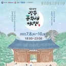 부부플라워샵강릉