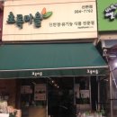 초록마을평촌점