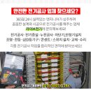 주은전기조명 이미지