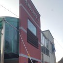 울진군금강송면광회보건진료소 이미지