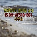 디자인531 | 삼성전자 올인원PC DB531ABE 사용후기