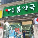 동천약국 이미지