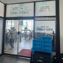인천 한식뷔페 송도동맛집 가성비 점심 “행복한식당”
