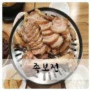 + 신현리맛집 / 신현리배달 + 신현리 족발 맛집 소개시켜드릴게요 ♪ 배달도 가능한 '족보전'