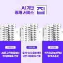 시대property부동산중개 이미지
