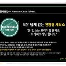 새마을세탁소 이미지