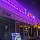 [술집] 혜화 1위 이자카야 '고엔' 솔직후기 (명치감, 야끼소바, 메뉴추천, 하이볼)