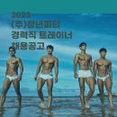 2023 청년피티 김포 풍무점 트레이너 모집합니다. 이미지