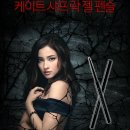 영케이트