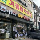 [은평구/맛집] 생선구이 &#39;어수지락‘