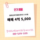 금호단지내부동산공인중개사사무소 네이버블로그